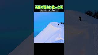 Attraction of Snowy Mountains, Stand at the top of a spectacular view! Mt. Gozu in Niigata, Japan