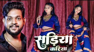 #Video Sadiya Kariya #Dance Ft #Somya Rajput सड़िया #Ankush Raja New Bhojpuri dance video Song 2024