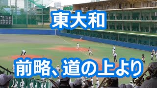 東大和「前略、道の上より」