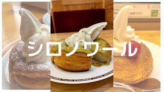 いつものシロノワールを食べに来たのに…【コメダ珈琲】　#shorts