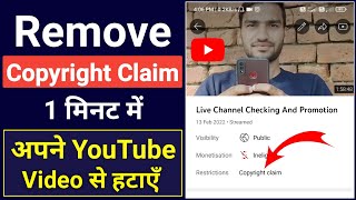 Remove Copyright Claim on YouTube video in mobile | Copyright Claim kaise hataye 2022 (Hindi)
