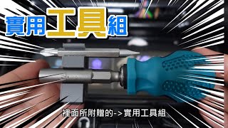 【玩轉搖桿No.15】 KDiT AHAWK 電競搖桿 內附的 實用工具組