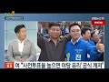 뉴스쏙 강서구청장 보선 사전투표율 22.64%…여야 유불리에 촉각 d 2 여야 지도부 막판 득표전 치열 연합뉴스tv yonhapnewstv