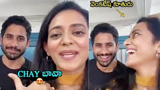 మర్యాదలతో చైతు ముద్దులాట 😍 Naga Chaitanya Cute Moments With Venkatesh Daughter Arshitha Daggubati