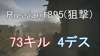 【PS4】【BF1】ヘッドショット天国と化したスエズ/ｺﾝｸｴｽﾄ73K4D