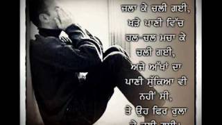 Tere Bin Master Saleem Heart Touching Punjabi Sad Song Edited By Rakesh Arya