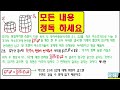 벡터해석 35단계 curl 스토크스정리 그린정리 정밀 탐구