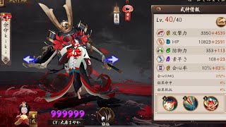 【陰陽師Onmyoji】SP荒川\u0026不知火の対策にまさかのSP夜溟彼岸花！？噂の検証闘技！