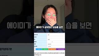 한국외대 편입한 똑똑한 amy