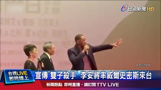 上海首映大秀中文 威爾史密斯b-box表演