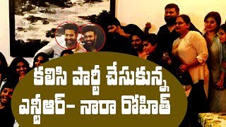 Jr NTR and Nara Rohit parties together || #NTR and #NaraRohit spotted at a private party