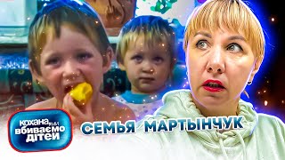 Дорогая, мы  убиваем  детей ► семья Мартынчук