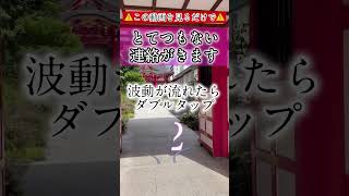 無料ヒーリングをプロフで受け取ってください　#恋 #恋愛 #神社 #神社参拝 #遠隔ヒーリング #遠隔参拝