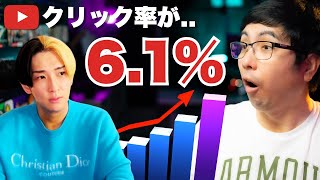 ヒカルさんのYouTube動画をガチ本気で解説したら大変なコト起こりました..