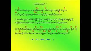 လူတိုင်းအတွက် | မီးမီးခဲ | Myanmar Christmas 🎄Song|