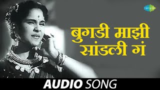 Bugadi Mazi Sandli Ga | बुगडी माझी सांडली ग | Asha Bhosle | Sagtye Aeka | Marathi Songs | मराठी गाणी