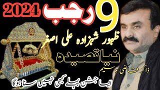 9 Rajab qasida 2024|Jashan Shehazada Ali Asghar Zakir Qazi Waseem