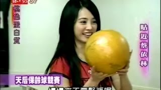 【蔡依林 Jolin】桃色蛋白質：貼近蔡依林 [ 天心 ] (2006-07-05)