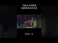 【怪姐姐電影】《五行書院》part3#shorts