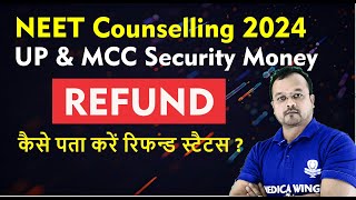 NEET Counselling Security Refund 2024, MCC \u0026 UP State Security refund, How to check for UP state?