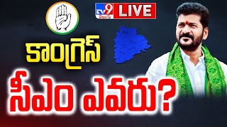 Telangana Election Results LIVE Updates | Counting Updates l Telugu Breaking News - TV9