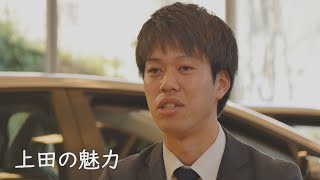 信州上田で働くということ～はたらく先輩編～（30秒版）