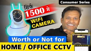 सिर्फ ₹ 1500 मे Internet वाला  WIFI Camera for Home \u0026 Office | Bharat Jain