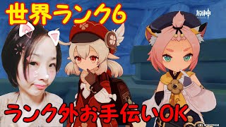 #85【原神】PS4新作！基本プレイ無料 オープンワールドRPG(PCとスマホ版もあり)今後Switchでも開始【女性実況】うきらら