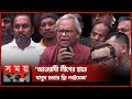 'আওয়ামী লীগের পতন না হলে কোনো মানুষের নিরাপত্তা নেই' | Ruhul Kabir Rizvi | BNP | Politics | Somoy TV