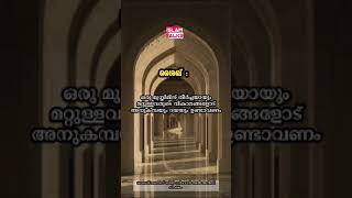 കഴിക്കുന്ന ഭക്ഷണങ്ങളുടെ ചിത്രങ്ങൾ പങ്ക് വെക്കുന്നവർ!!!...🎙️ശൈഖ് അസീസ് ബിൻ ഫർഹാൻ അൽ അൻസി حفظه الله