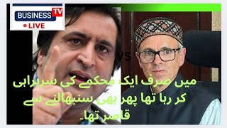 Sajad Gani Lone Chairman Peoples Conference alleged Chief Minister Omar Abdullah