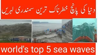 5 largest Tsunami | angry sea | dangerous waves