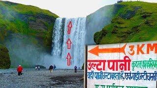 इस जगह पानी उल्टा बहता है, वैज्ञानिक भी हैं हैरान| Mainpat Ulta Pani Chhattisgarh|Mainpat Ulta pani