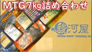 【MTG】駿河屋の7㎏まとめ売りを開封したら大量の優良カードが…！？【マジックザギャザリング】