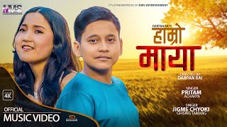 Hamro Maya हाम्रो माया | Pritam Acharya & Jigme Chhyoki Ghising | Darpan Rai | New Nepali Song 2021