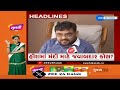 zee 24 kalak headlines @8 00 pm 28 1 2025 weather forecast dearness allowance diamond news