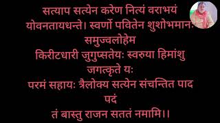 वास्तु देवता का ध्यान मंत्र। vastu Devta ka Dhyan Mantra