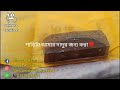 block print tutorial।ফাল্গুন বা গাঁয়ে হলুদের ব্লক প্রিন্ট শাড়ি।বসন্ত শাড়ি।ব্লক প্রিন্ট করার নিয়ম