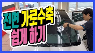 60 inch roll Side way shrinking 전면 가로성형? 가로수축이 맞습니다. 세계썬팅대회 챔피언이 가로수축 쉽게 하는 방법을 공개합니다.