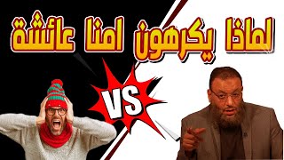 #وليد_إسماعيل_الدافع /  متصل يريد إنكار أهل بيت النبىﷺ 😡😡😡 ويقصد هنا امنا عائشة رضى الله عنها