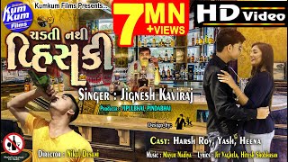 Chadti Nathi Whiskey II Jignesh Kaviraj II New Sad Song 2018 II Full HD VIDEO