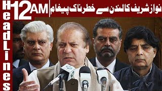 Who ordered Imran Khan to vote for Asif Zardari - Headlines 12 AM - 22 April 2018 - Express news