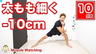 【10分】太ももを10cm細くするスクワットパンチ有酸素運動！ | Muscle Watching