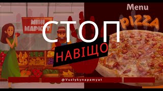 На поварів немає попиту #67