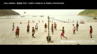 BLU-SWING 「蜃気楼 feat. Vasko Vassilev \u0026 Pamela Nicholson 」