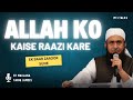 allah ko kaise raazi kare ek baar zaroor suney full bayan by maulana tariq jameel bayan