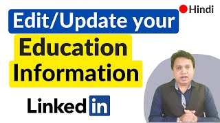 How to Edit Your Education on LinkedIn | Add Education Info on LinkedIn |Edit Education on LinkedIn