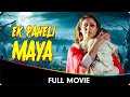 Ek Paheli Maya - Hindi Dubbed Full Movie - Nayanthara, Aari Arujunan, Robo Shankar, Amzath Khan