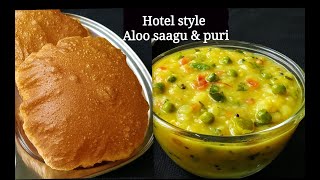 ಪೂರಿ ಜೊತೆ ಆಲೂ ಸಾಗೂ ಸೂಪರ್ combination ಹೋಟೆಲ್ ಶೈಲಿಯಲ್ಲಿ ಮಾಡಿ| Hotel style aloo sagu \u0026 puri combination