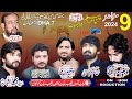 Live Majlis Aza 9 Safar 2023 | Imambargah Hussainia Pangali